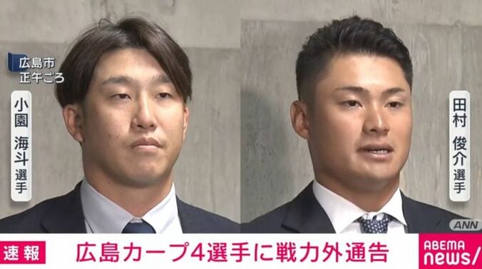 小園海斗選手、田村俊介選手