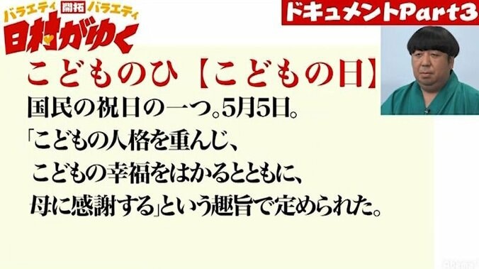 バナナマン日村、最強のM男3人に密着したある大会に興味津々「ワクワクがとまらない」(AbemaTV) 3枚目