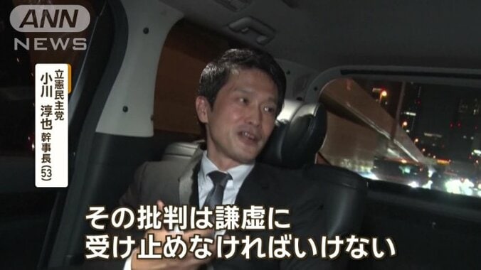 小川幹事長、地元支援者から厳しい声も…