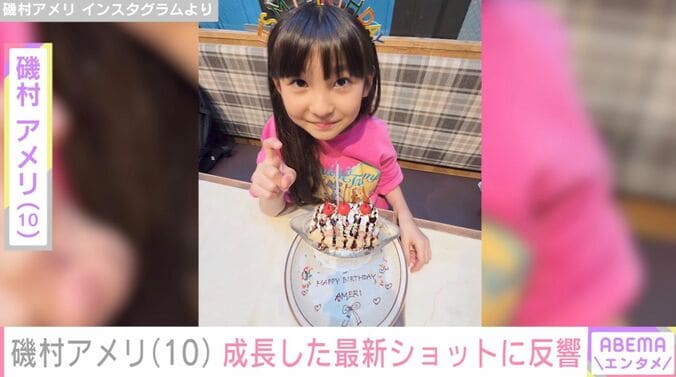 磯村アメリ Instagramより