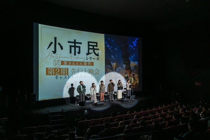 【写真・画像】アニメ『小市民シリーズ』第2期先行上映会キャストトークパート第2部レポート！羊宮妃那の珍回答に会場中が大困惑！？　2枚目