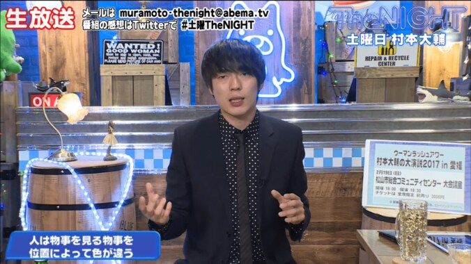 ウーマン村本、『炎上』について持論展開「自分の意見を押し付けるのは違う」 3枚目