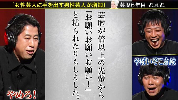 【写真・画像】さらば青春の光・森田「芸人辞めてくれたらいきたい」下心を抱いた女性芸人を明かす「かわいい」　2枚目