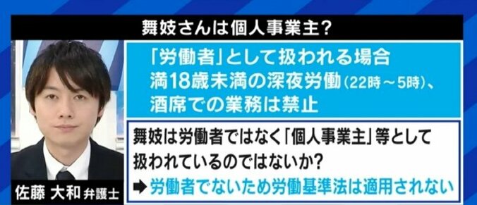 「飲酒を強要されたことはないが…」“元舞妓”たちの証言にEXIT兼近大樹「我々にとっての“普通”でいきなり居場所を奪っていいのか、という議論も必要だ」 9枚目