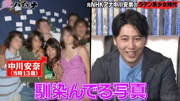 【写真・画像】“裸に見える”と話題になった元NHK女子アナ、14歳の頃のイケイケ写真を公開「ディスコで踊りまくってました」　2枚目