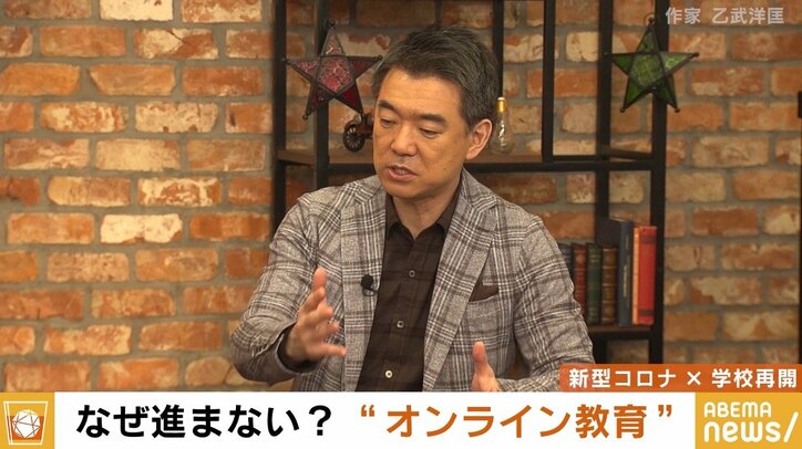 「変わらないのは、“教育は学校に行ってなんぼや”という発想が根本にあるからだ」橋下氏と乙武氏がコロナ禍と日本の教育システムに提言