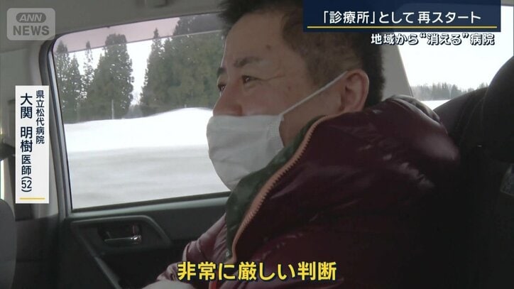 県立松代病院 大関明樹医師