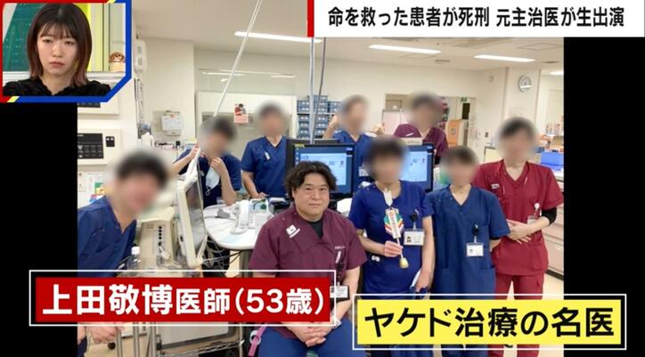 【写真・画像】“死刑確定”青葉被告の命を救った意味 元主治医が明かす被害者遺族からの電話「どうしても伝えたいと」 2枚目