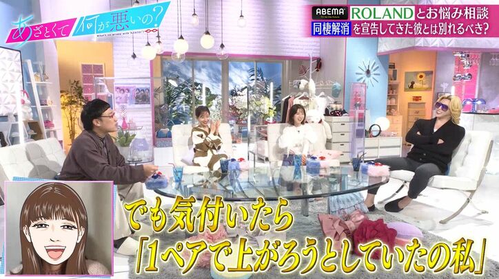 ROLANDが語る、学生時代の恋愛と社会人になってからの恋愛の違いに田中みな実「名言出ました！」