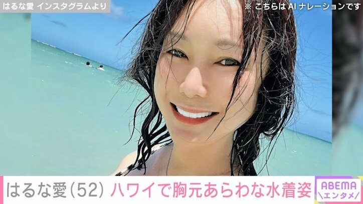 はるな愛（52）