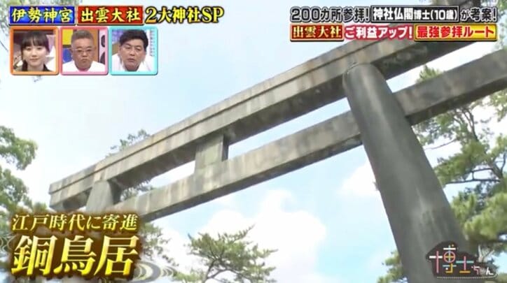 出雲大社のご利益アップ!芦田愛菜も興味津々“神々と同じルート”で巡る最強参拝ルート