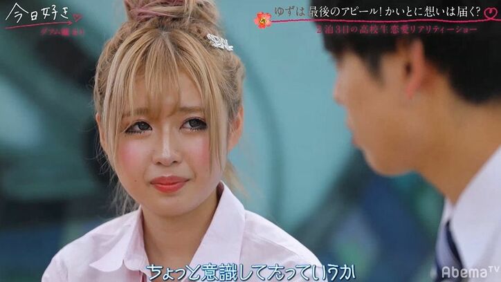 高校生ギャル「私に振り向いてくれない」好きな男子へ不満をぶちまけ…その後予想外の展開に!『今日好き』グアム編第4話