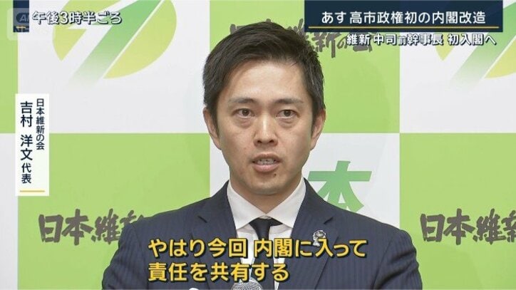 吉村代表