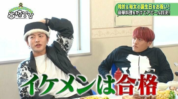 片寄涼太が『GENE高』で“あつあつおでん”に挑戦！　その姿に裕太「かわいいな」