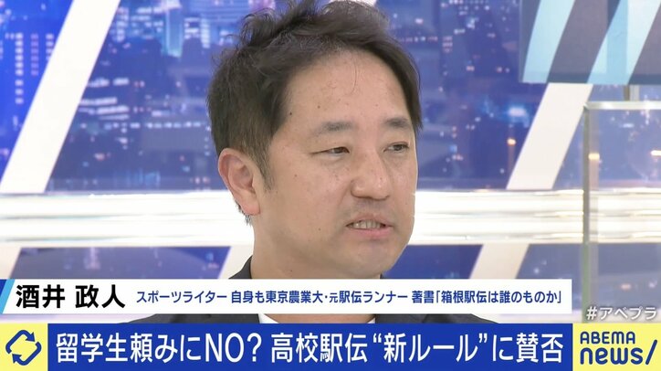 【写真・画像】高校駅伝“留学生は最短区間のみ”の新ルールに賛否 箱根駅伝で2度の優勝・真也加ステファン桜美林大総監督「制限するならなぜ呼ぶのか」 2枚目