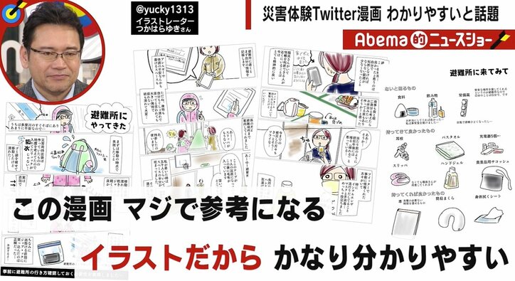 「参考になる」「涙腺が崩壊した」災害や育児体験に反響続々…Twitter漫画の“共感力”