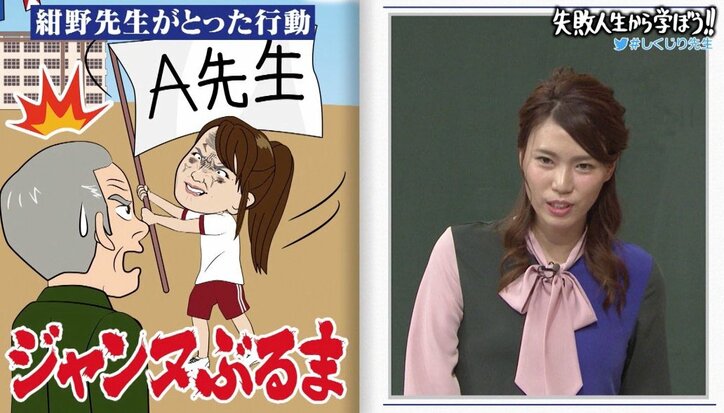 紺野ぶるまが“ジャンヌ気取り女子”に激怒!「しくじり先生」で明かす高校時代の失敗