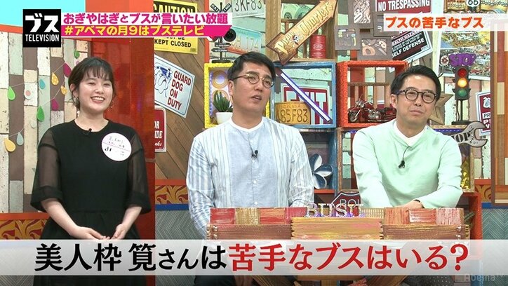 筧美和子、“マグロ”報道に後悔「しゃべりすぎちゃった」(AbemaTV)