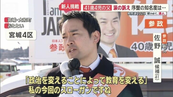 「『政治を変えることによって教育を変える』」