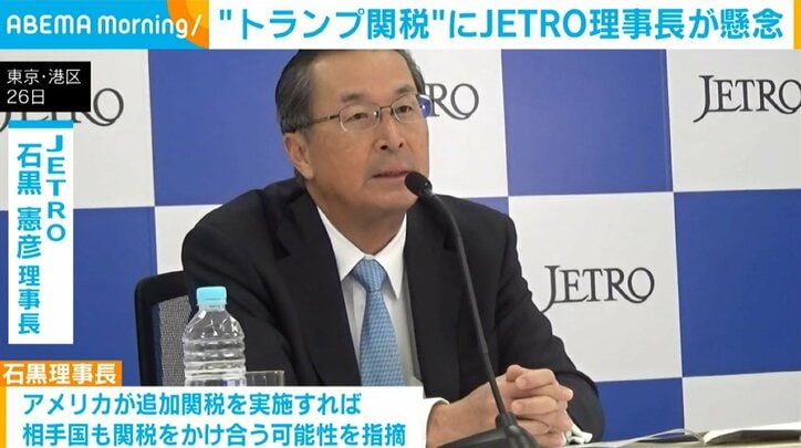 JETRO・石黒憲彦理事長