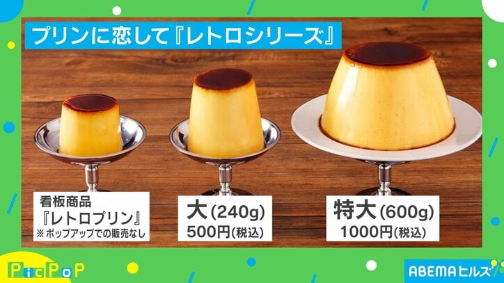 【写真・画像】「巨大なプリンに飛び込む夢」が叶う？ “バケツサイズ”が東京駅で食べられるチャンスとは？　1枚目