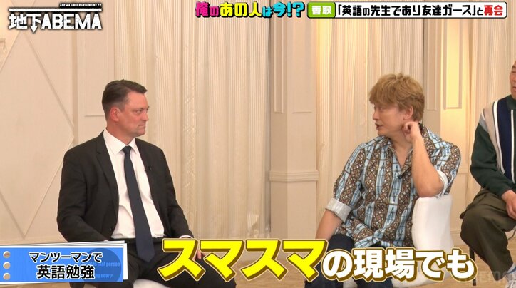 【写真・画像】香取慎吾の英語講師は有名プロ雀士「見たことある!」EXITも驚き 3枚目