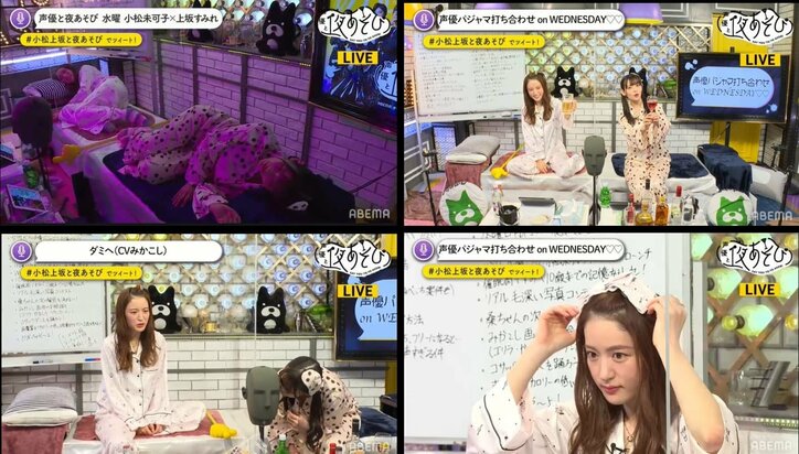 小松未可子と上坂すみれが“パジャマ姿”を披露!上坂が明かすストレスリセット方法とは?