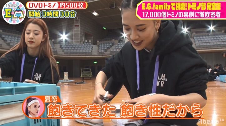 E-girls佐藤晴美「胸が張り裂けそう…」生放送前に最悪の事態に　ドミノチャレンジ裏側に密着