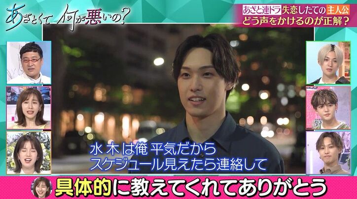 FANTASTICS堀夏喜、失恋女子を思いやるセリフ連発！スマートなお誘いに田中みな実が絶賛