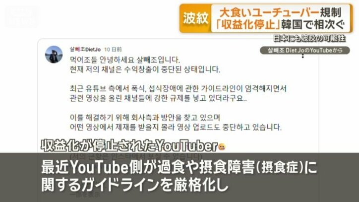収益化が停止されたことを公表