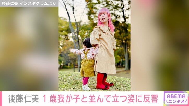 後藤仁美 Instagramより