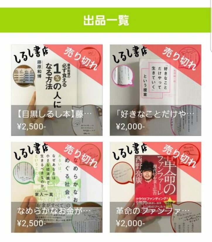 キンコン西野、古本に新たな価値をもたらすプロジェクト開始「とっとと出版不況を終わらせまーす」