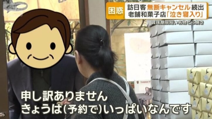 予約でいっぱいで断ることもある