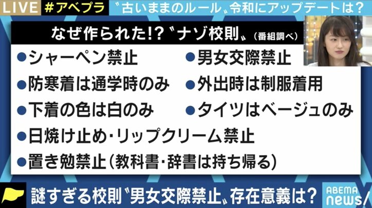 黒髪スプレー、女性従業員のメガネ禁止…非合理な校則、社内ルールを変えられる日本社会にするためには?