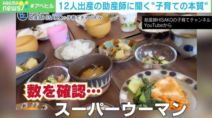 12人出産の助産師に聞く“子育ての本質”「エゴで産んでいい」「自分の人生を大切にしながら共に成長すればいい」