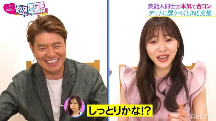 強めギャルモデル、合コンで9歳年上のこんどうようぢに言いたい放題！ ヒロミ「面白いね、ギャルって」