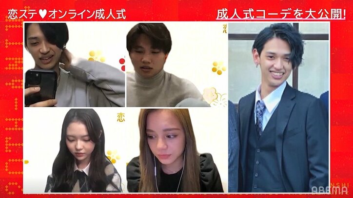 あつし＆れな、成人を迎えた『恋ステ』元カップルが晴れ姿を褒め合い！？「すごいかっこいい」「すれ違ったら4度見」