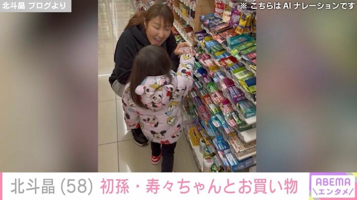 北斗晶 ブログより