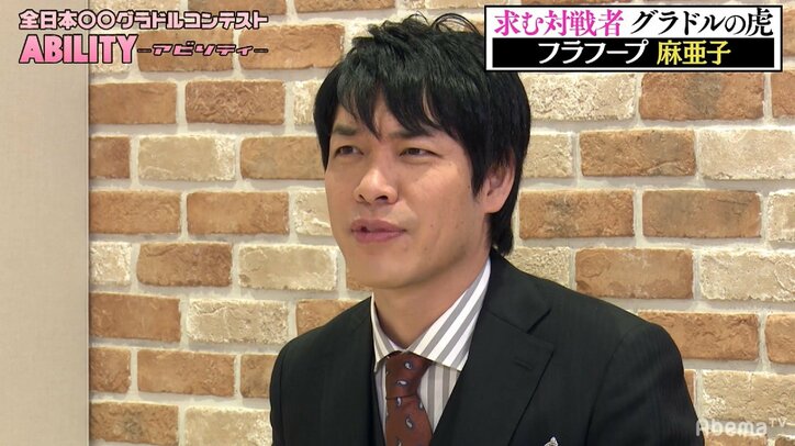 グラドル麻亜子、「フラフープを回し過ぎてクビレできた」　麒麟・川島「ムカつくわ、この顔」