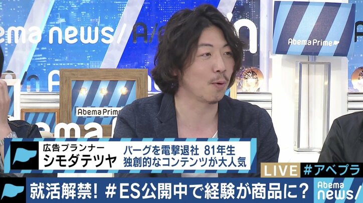 選考を通過したエントリーシートを無料入手も 大人たちは知らない スマホ世代の就活対策 経済 It Abema Times