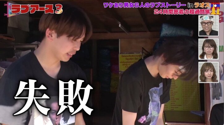 「普通にお金渡してあげて!」過酷旅でトラブル続出 優しすぎるスタッフにコメント殺到