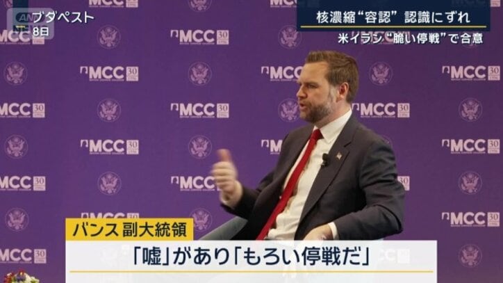 バンス副大統領