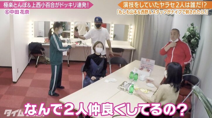 目の前で流血沙汰…元乃木坂46・中田花奈、恐怖の修羅場ドッキリにフリーズし涙