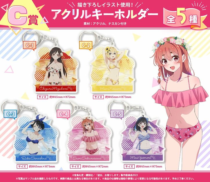 【写真・画像】『彼女、お借りします』オンラインくじ販売開始！千鶴・麻美・瑠夏・墨・みにが水着姿で登場　4枚目