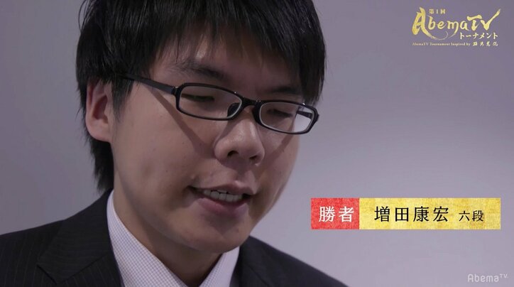 増田康宏六段、佐々木大地四段にフルセットで勝利／AbemaTVトーナメント予選Bブロック