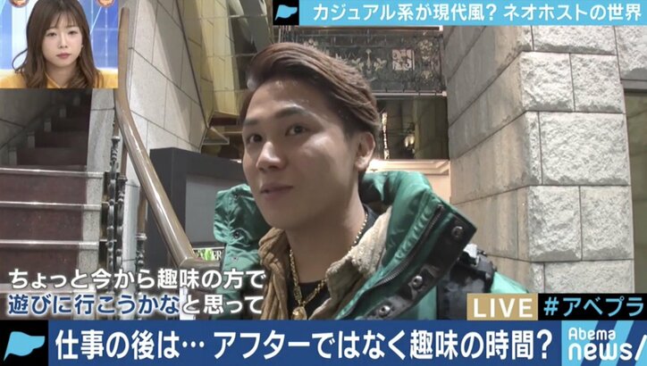 ホスト業界に異変、採用しやすさも背景に？黒系スーツではなく私服、YouTuberと情報発信も