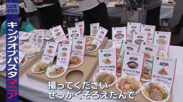 全18種類に挑戦