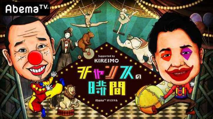 E高恋リア新企画「ダンスして恋」全力部活！E高/【第1話】松本清張 黒革の手帖、ほか【AbemaTV番組表・今日の見どころ】