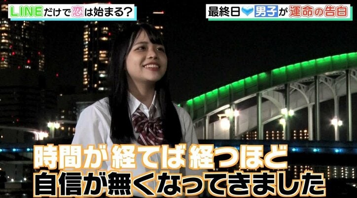 LINEで恋は生まれるのか? 運命の告白で高校生男女6人の恋が完結