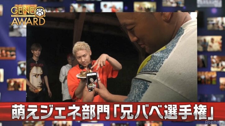 1周年記念「GENE高アワード」お宝シーン一挙放送でメンバーも観るのが怖い!?(AbemaTV)